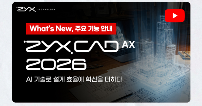 직스캐드AX 후기 쓰고, 박용택, 구자철선수 야구, 축구 레슨받자! (~2/13)