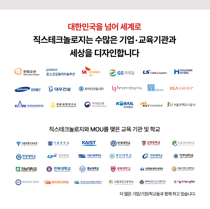 제 2회 직스캐드 AX 공모전 - Design Your Dreams with AX (#CAD설계, #영상)