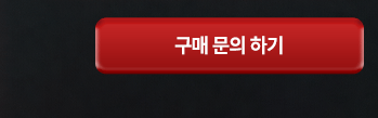 온라인 견적 문의