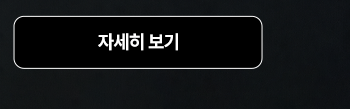 프로모션 공지 보기