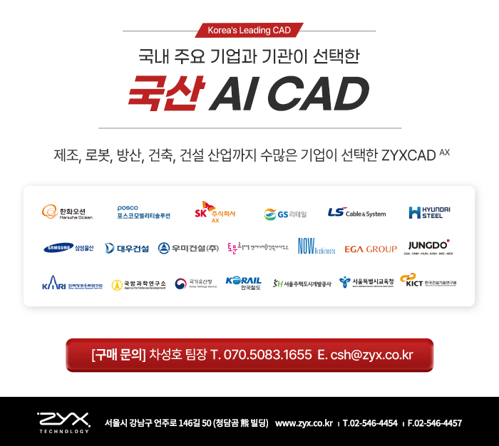 온라인 견적 문의