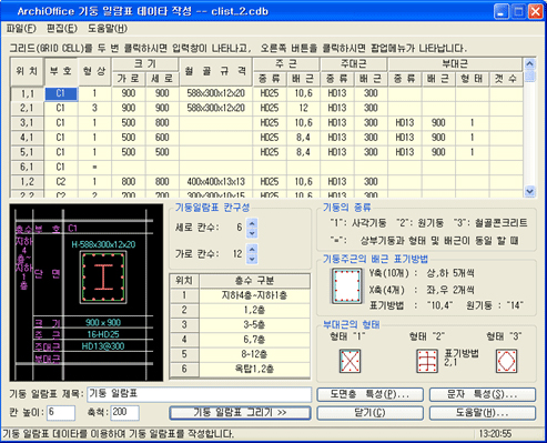 archiOffice_11-2