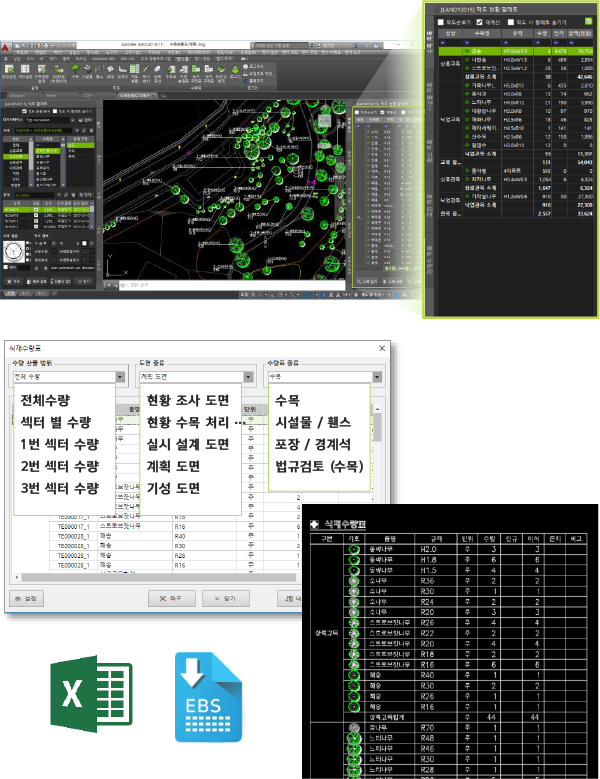 정확한 수량 산출 기능