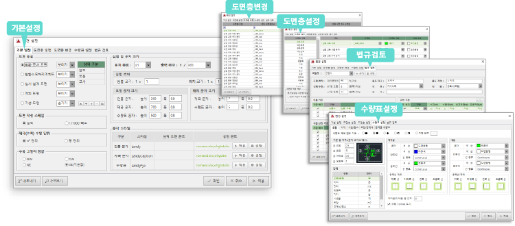 상세한 옵션 구성으로 최적의 작업 환경 구성 가능